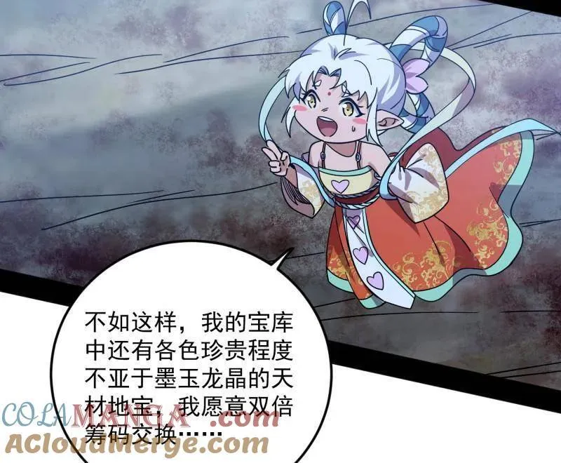 第518话 猎人与猎物 第37页