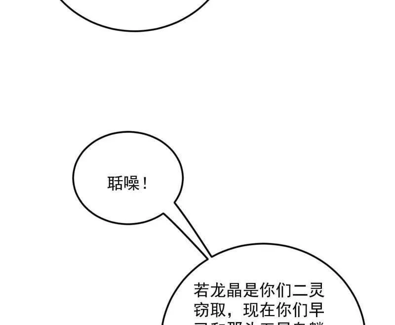 第518话 猎人与猎物 第38页