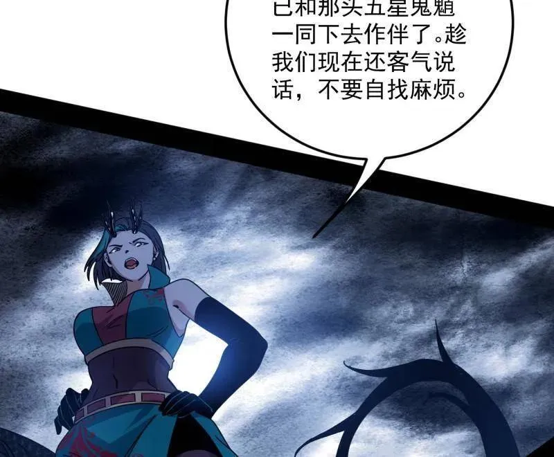 第518话 猎人与猎物 第39页