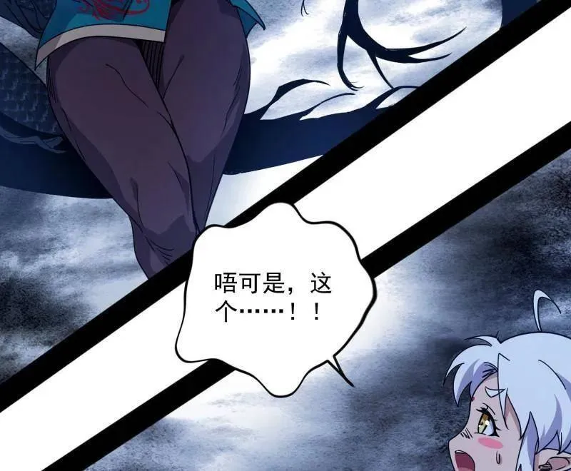 第518话 猎人与猎物 第40页