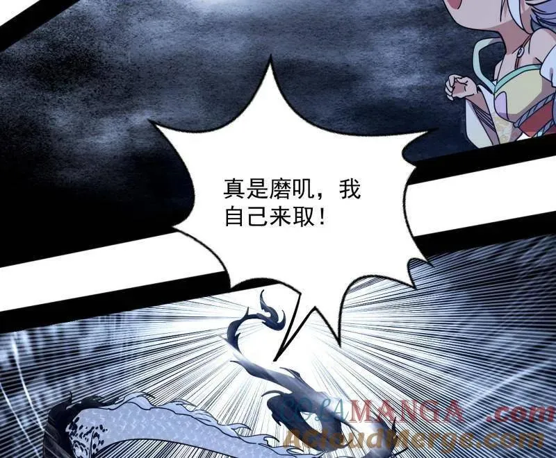 第518话 猎人与猎物 第41页