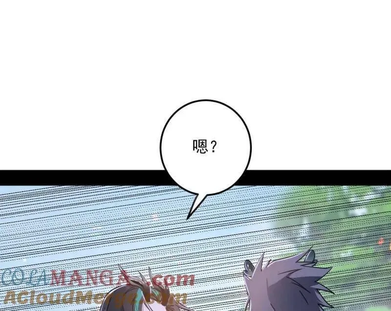 第518话 猎人与猎物 第45页