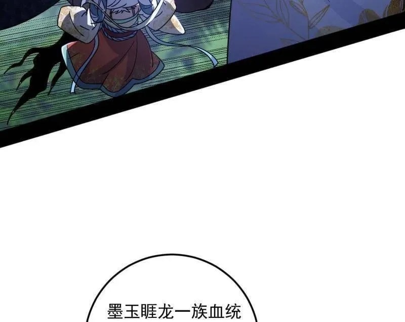 第518话 猎人与猎物 第47页