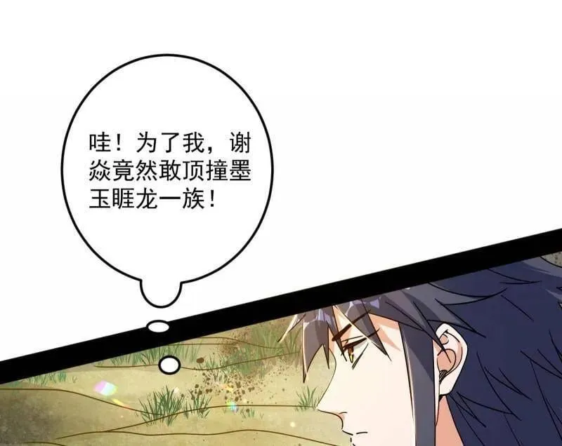 第518话 猎人与猎物 第50页