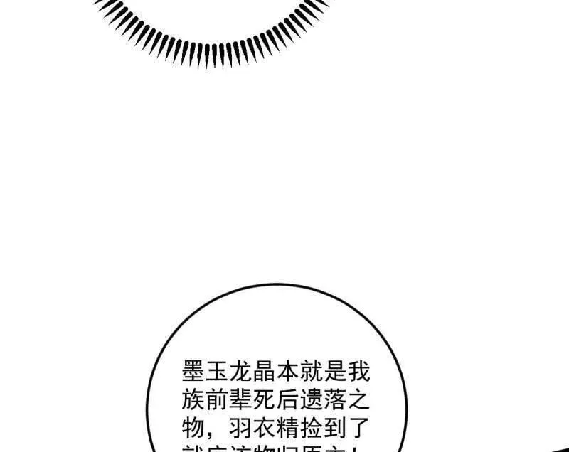 第518话 猎人与猎物 第52页