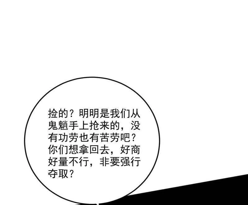 第518话 猎人与猎物 第55页