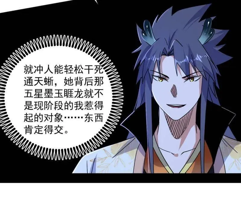 第518话 猎人与猎物 第56页