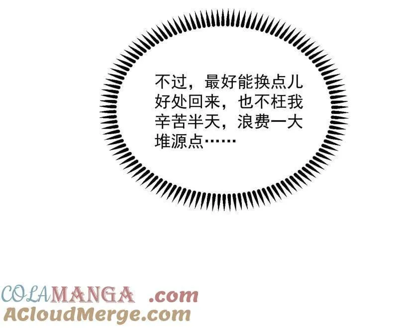 第518话 猎人与猎物 第57页