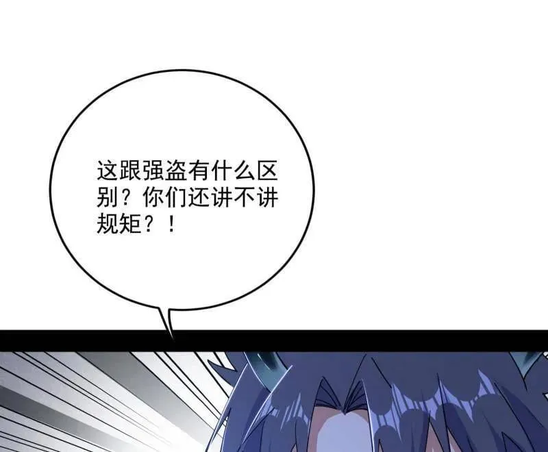 第518话 猎人与猎物 第58页