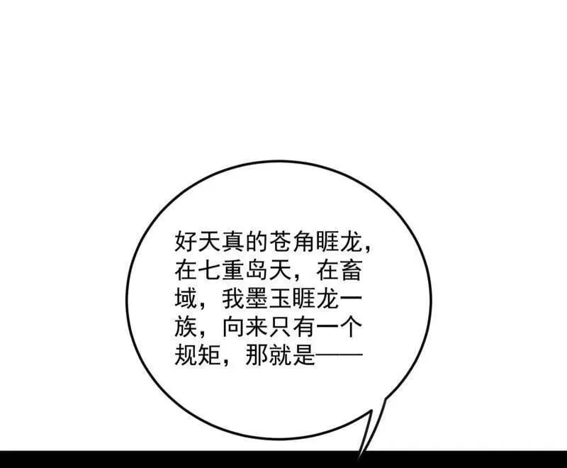 第518话 猎人与猎物 第60页