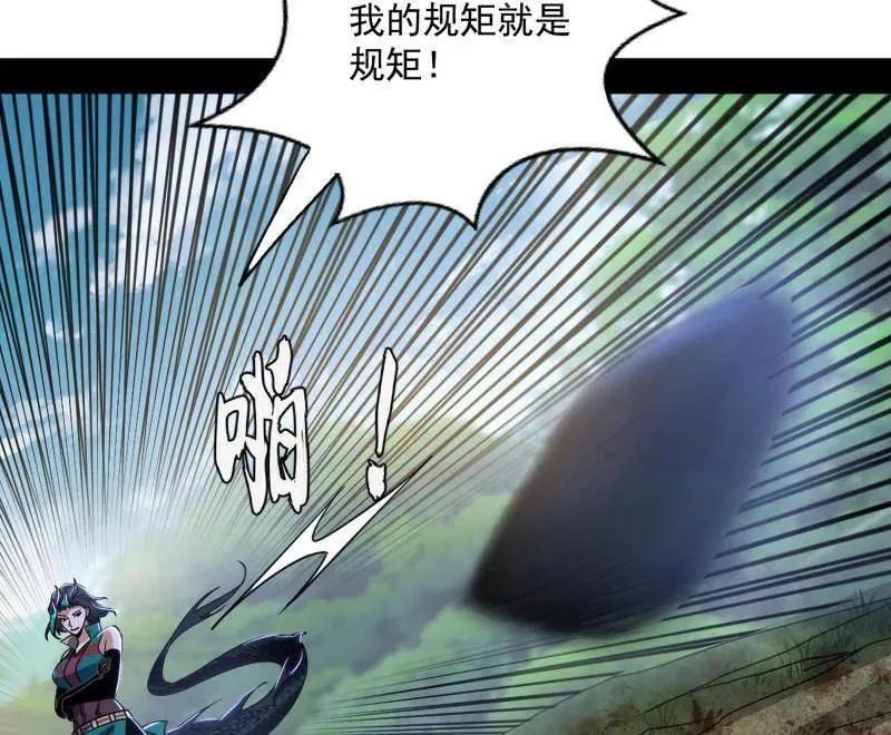 第518话 猎人与猎物 第63页