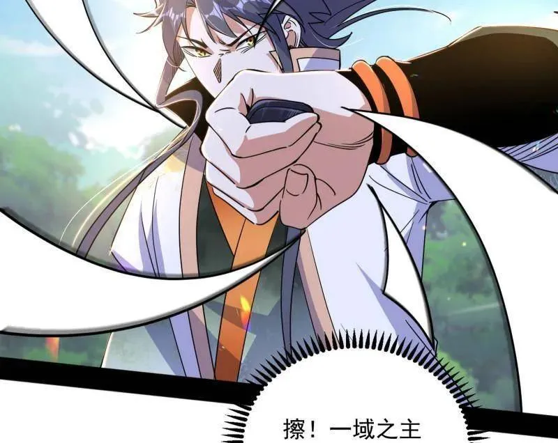 第518话 猎人与猎物 第66页