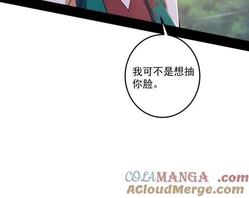 第518话 猎人与猎物 第69页