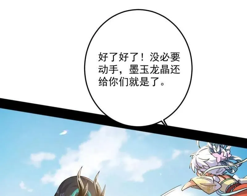 第518话 猎人与猎物 第70页