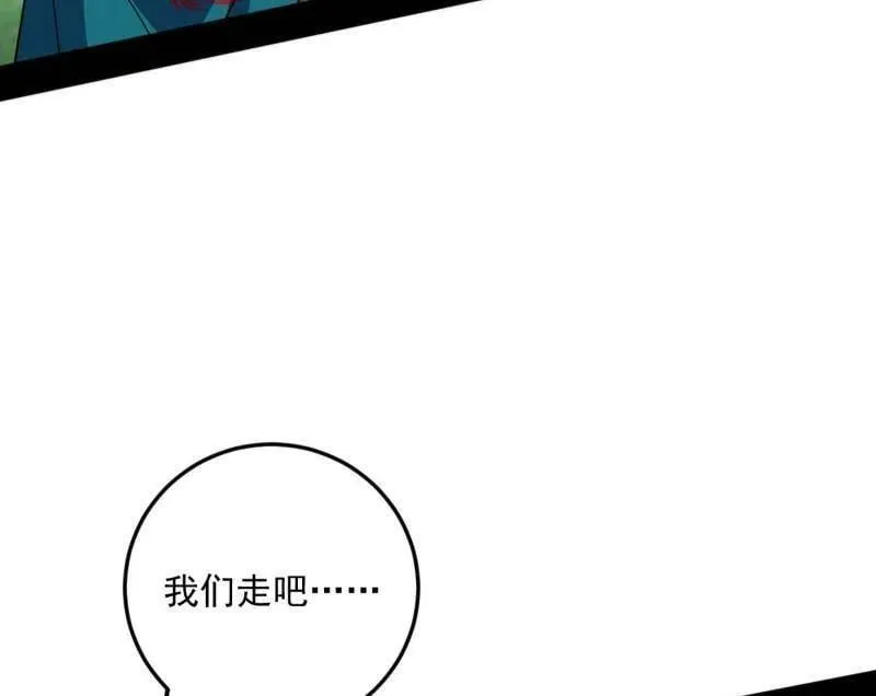 第518话 猎人与猎物 第72页