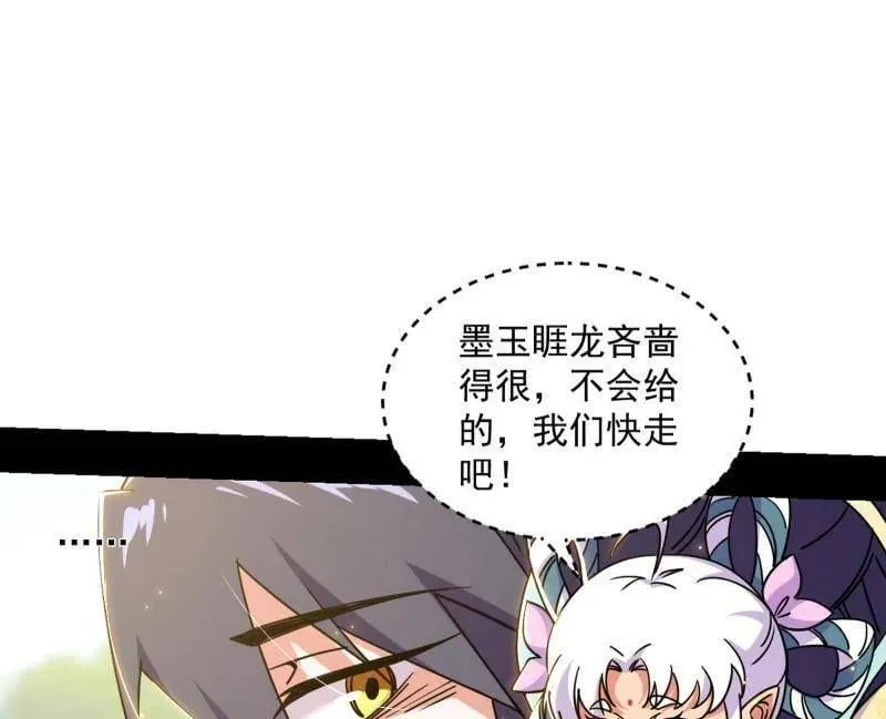第518话 猎人与猎物 第75页