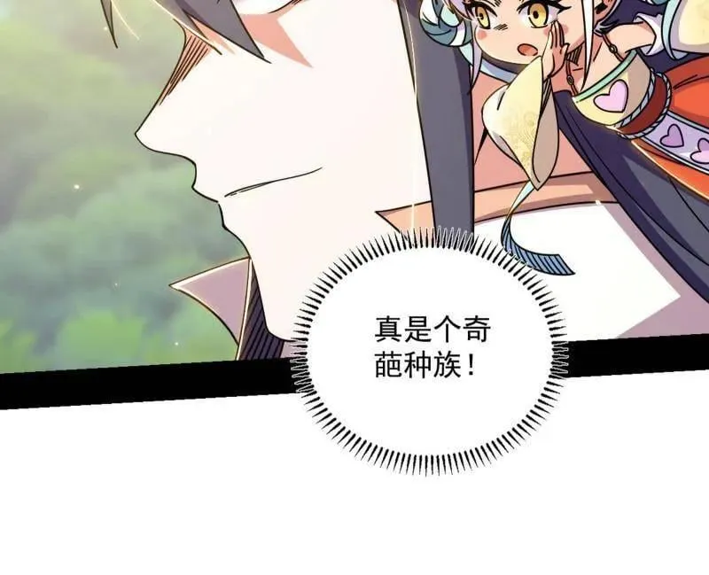 第518话 猎人与猎物 第76页