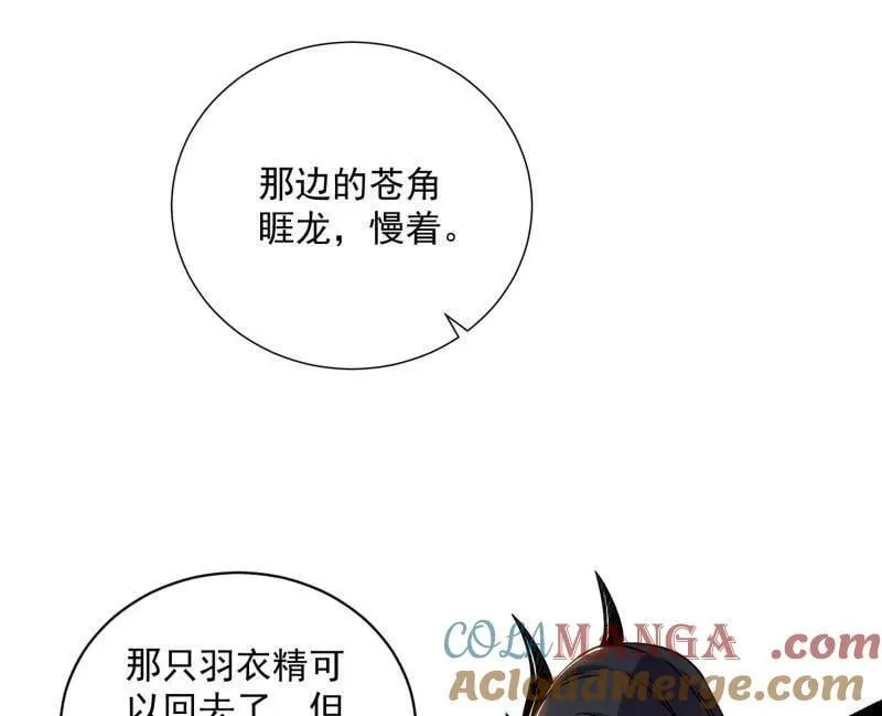 第518话 猎人与猎物 第77页