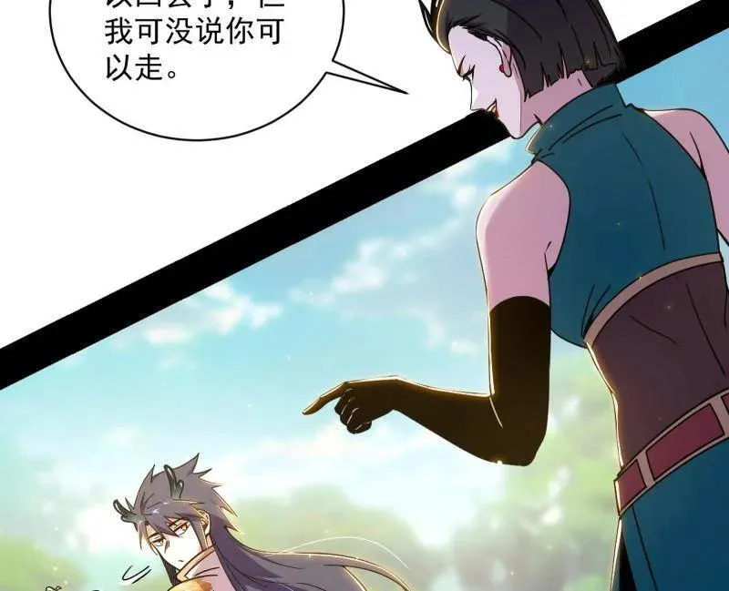 第518话 猎人与猎物 第78页