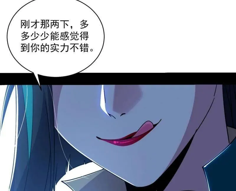 第518话 猎人与猎物 第80页