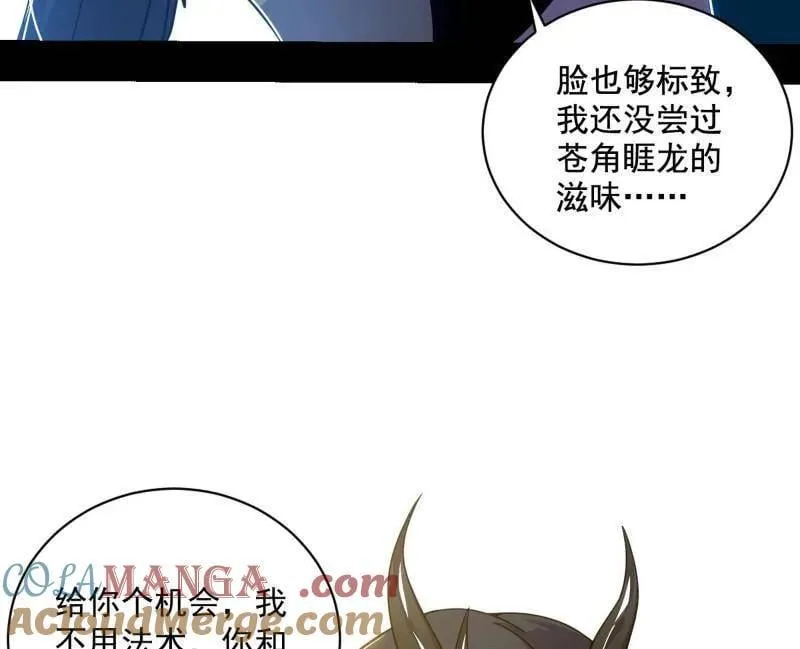 第518话 猎人与猎物 第81页