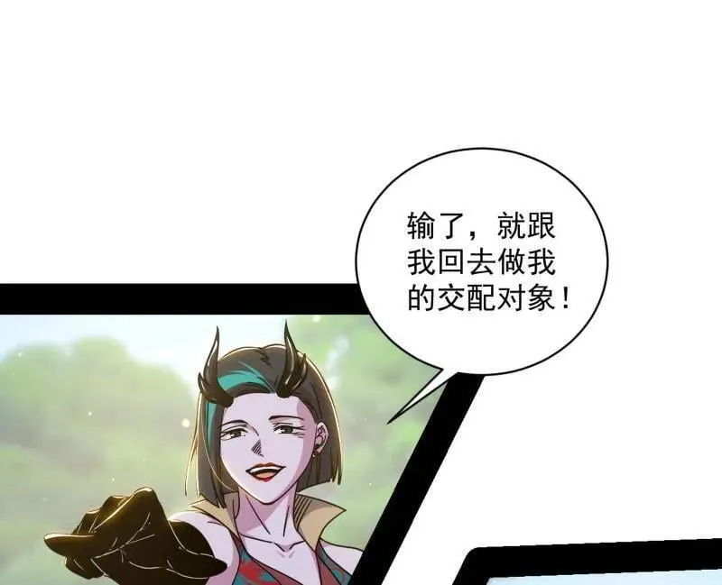 第518话 猎人与猎物 第84页