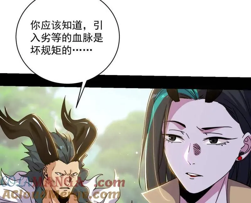 第518话 猎人与猎物 第89页
