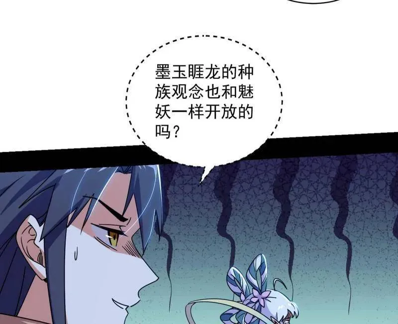 第518话 猎人与猎物 第91页