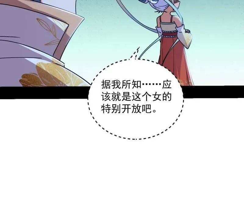 第518话 猎人与猎物 第92页