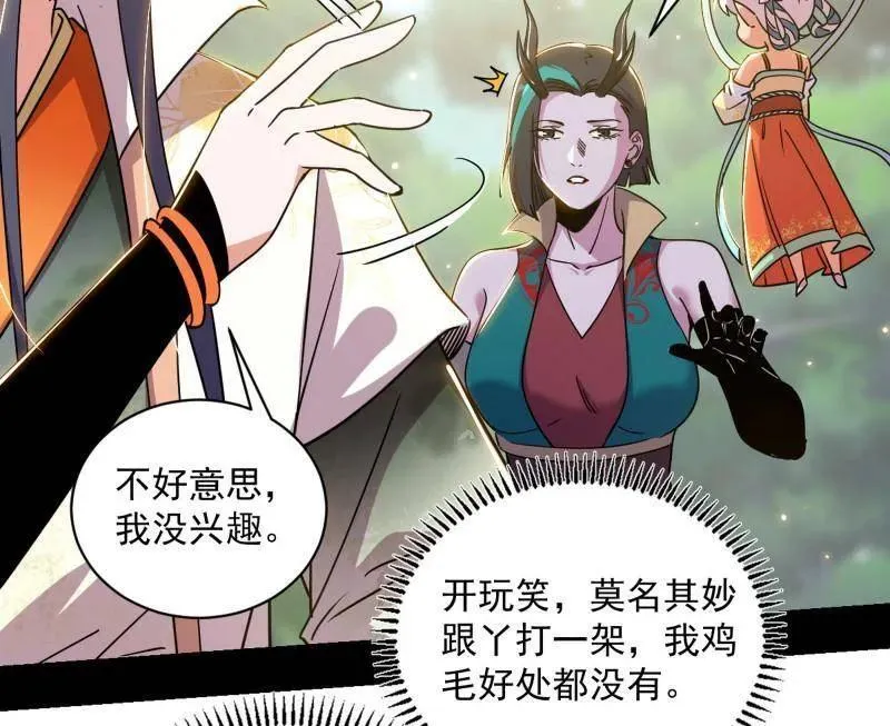 第518话 猎人与猎物 第94页