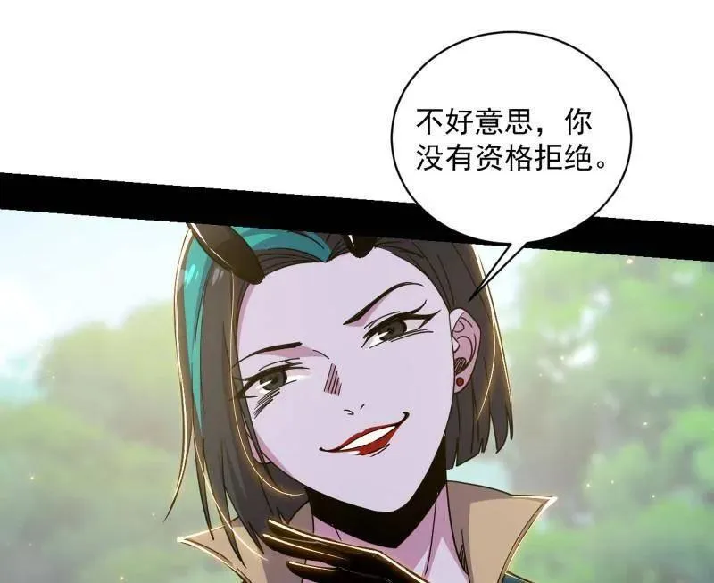 第518话 猎人与猎物 第96页