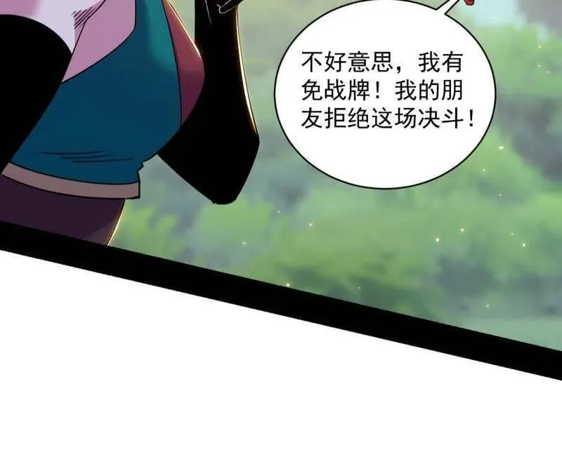 第518话 猎人与猎物 第99页