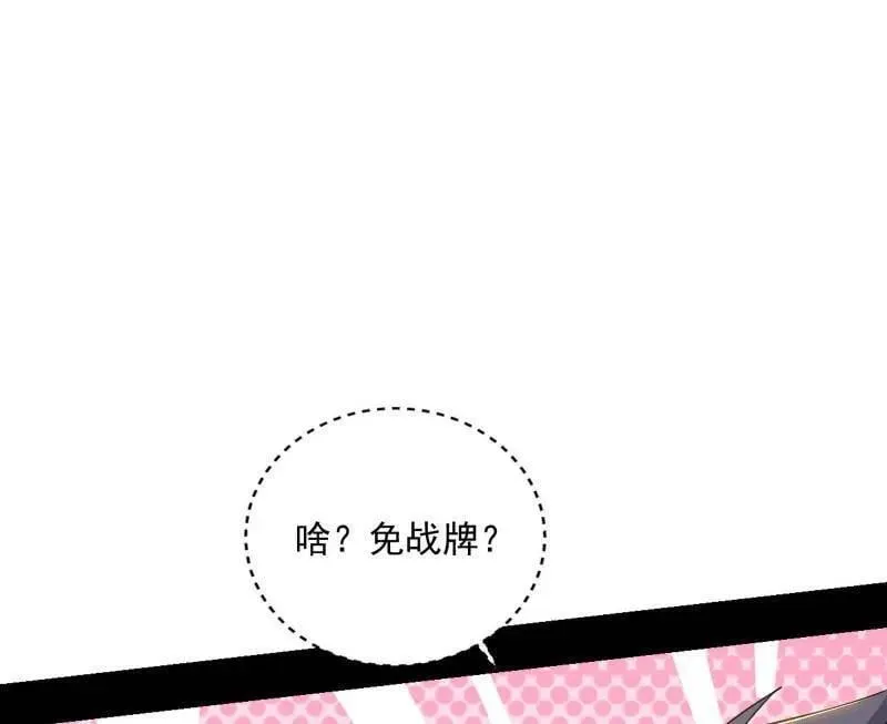 第518话 猎人与猎物 第100页