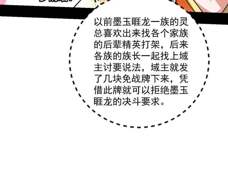 第518话 猎人与猎物 第102页