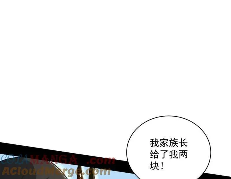 第518话 猎人与猎物 第105页