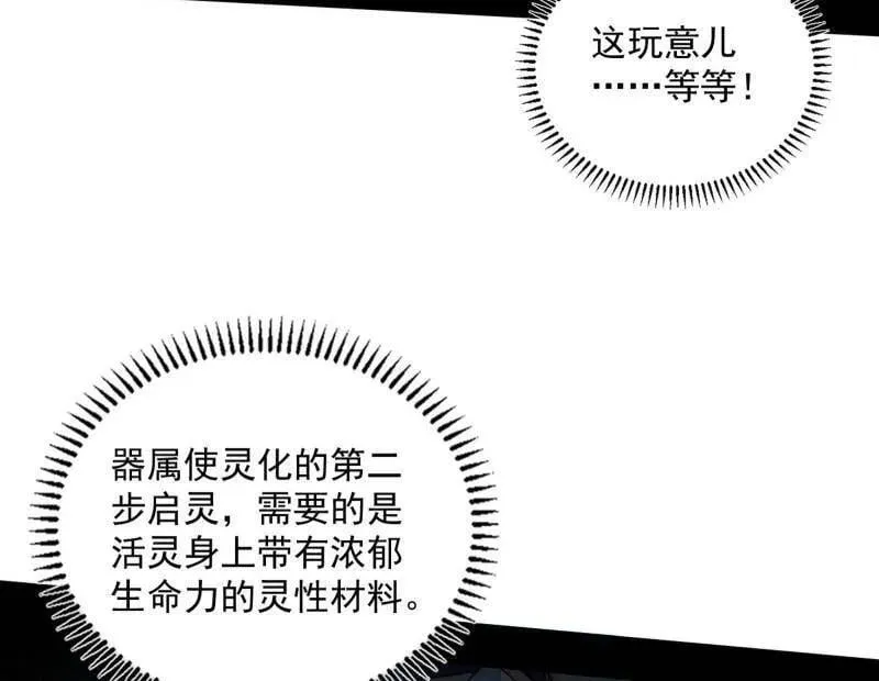 第518话 猎人与猎物 第107页