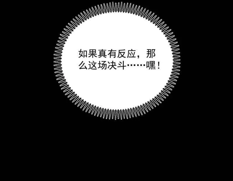 第518话 猎人与猎物 第112页