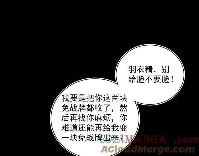 第518话 猎人与猎物 第113页