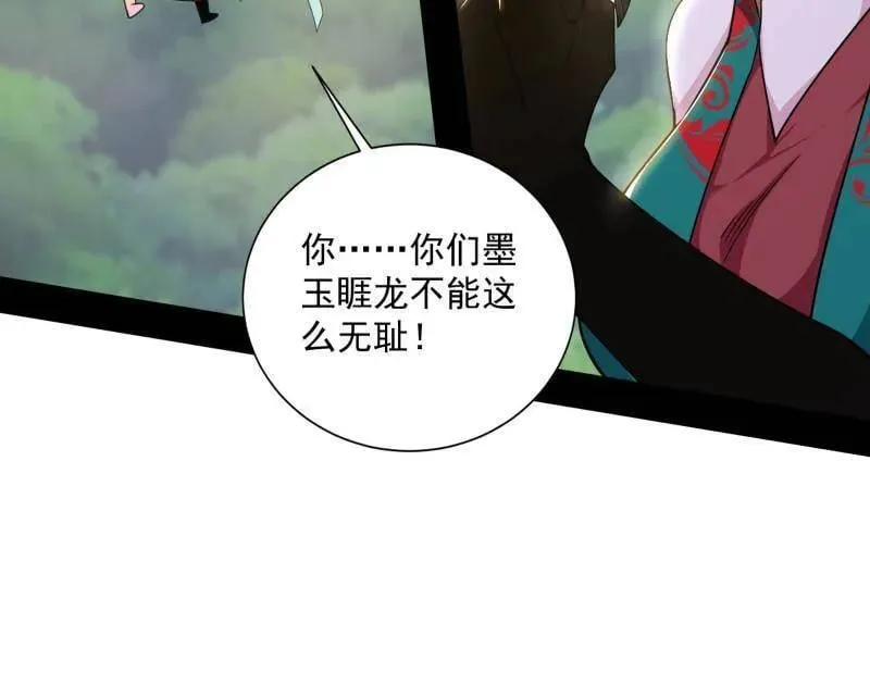 第518话 猎人与猎物 第115页