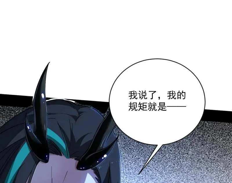 第518话 猎人与猎物 第116页