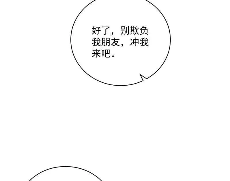 第518话 猎人与猎物 第118页