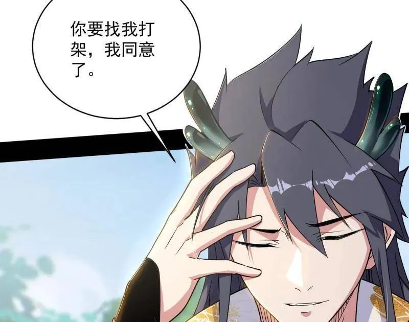 第518话 猎人与猎物 第119页