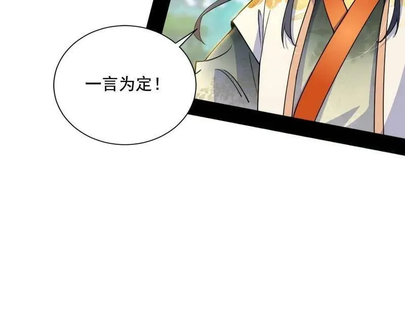 第518话 猎人与猎物 第124页