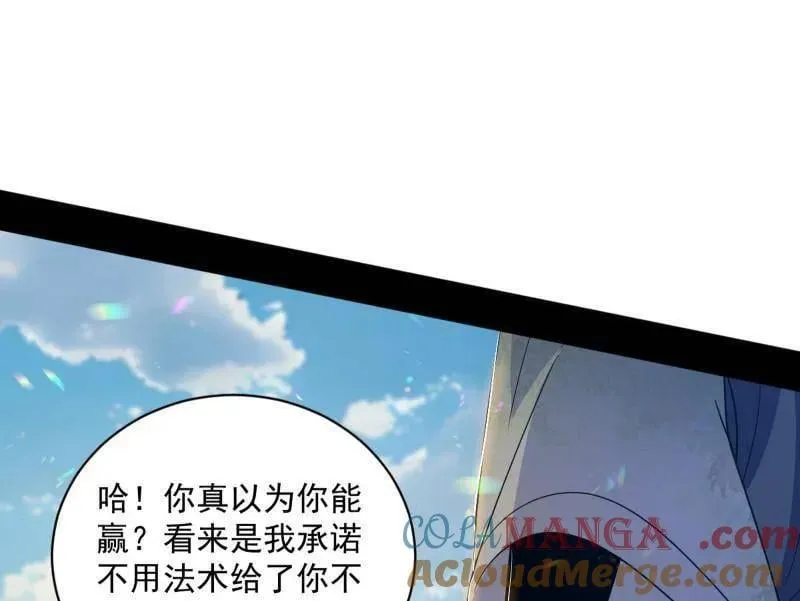第518话 猎人与猎物 第125页
