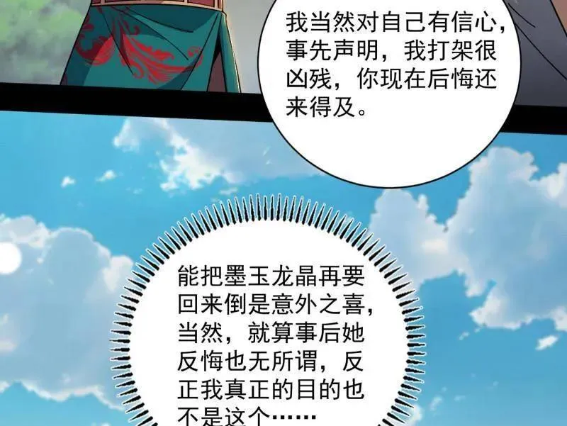 第518话 猎人与猎物 第127页