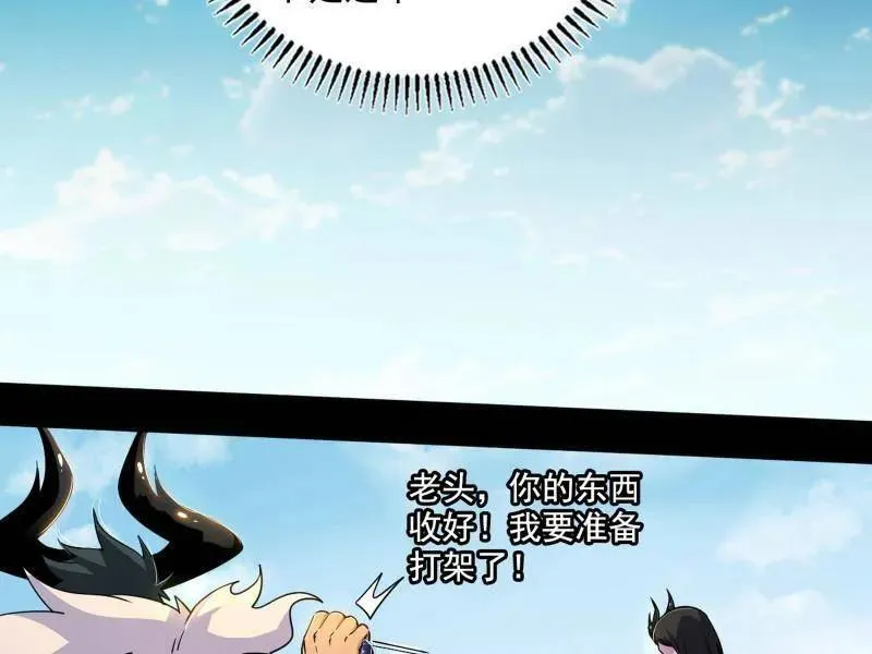 第518话 猎人与猎物 第128页