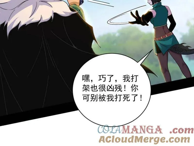 第518话 猎人与猎物 第129页