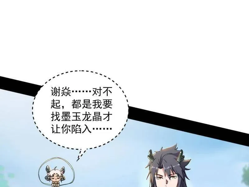第518话 猎人与猎物 第130页