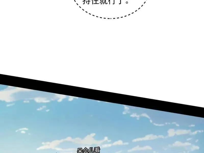 第518话 猎人与猎物 第132页