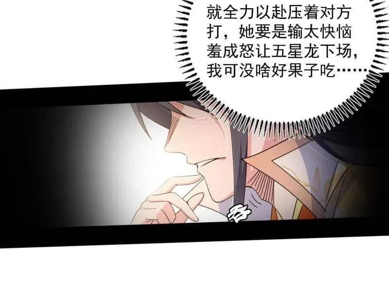 第518话 猎人与猎物 第135页